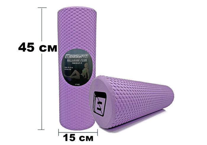 Масажний ролер EasyFit Foam Roller 45 см фіолетовий