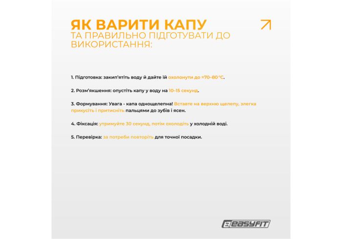 Капа для боксу EasyFit прозора