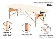 Масажний стіл  кушетка складна Бежевий з чохлом