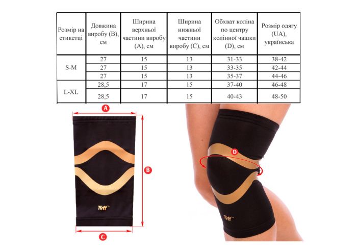 Бандаж наколінник EasyFit фіксатор колінного суглоба (L-XL)