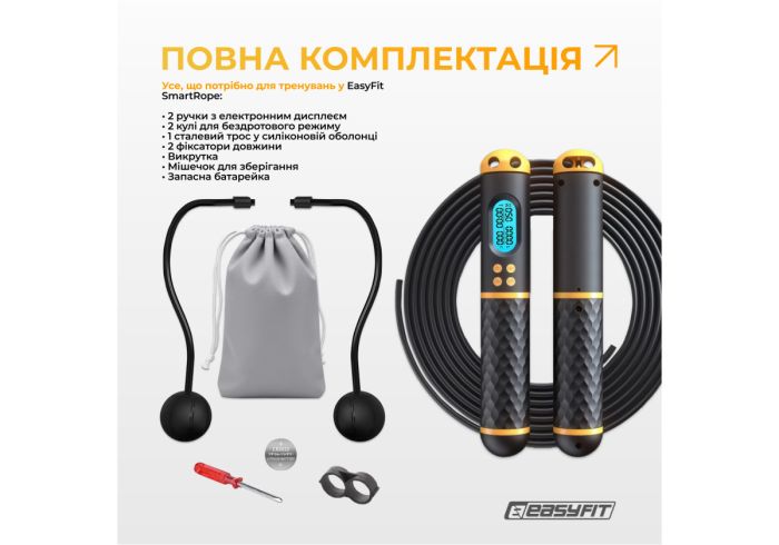 Розумна скакалка EasyFit SmartRope 3 м з утяжнювачами (бездротова)